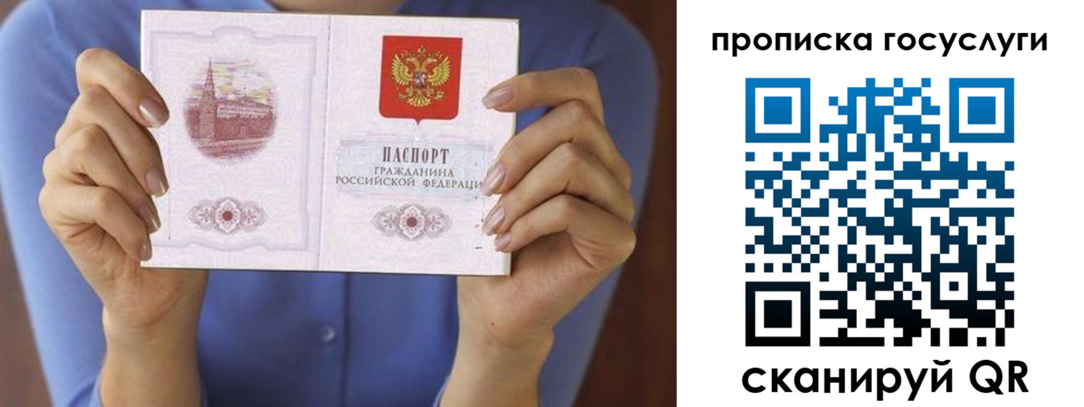 миграционный учет в Кинеле