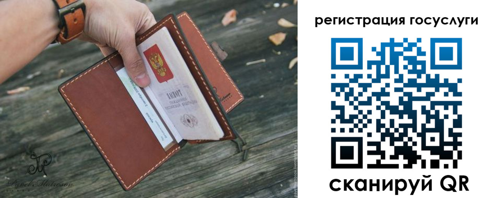 временная регистрация купить в Кинеле