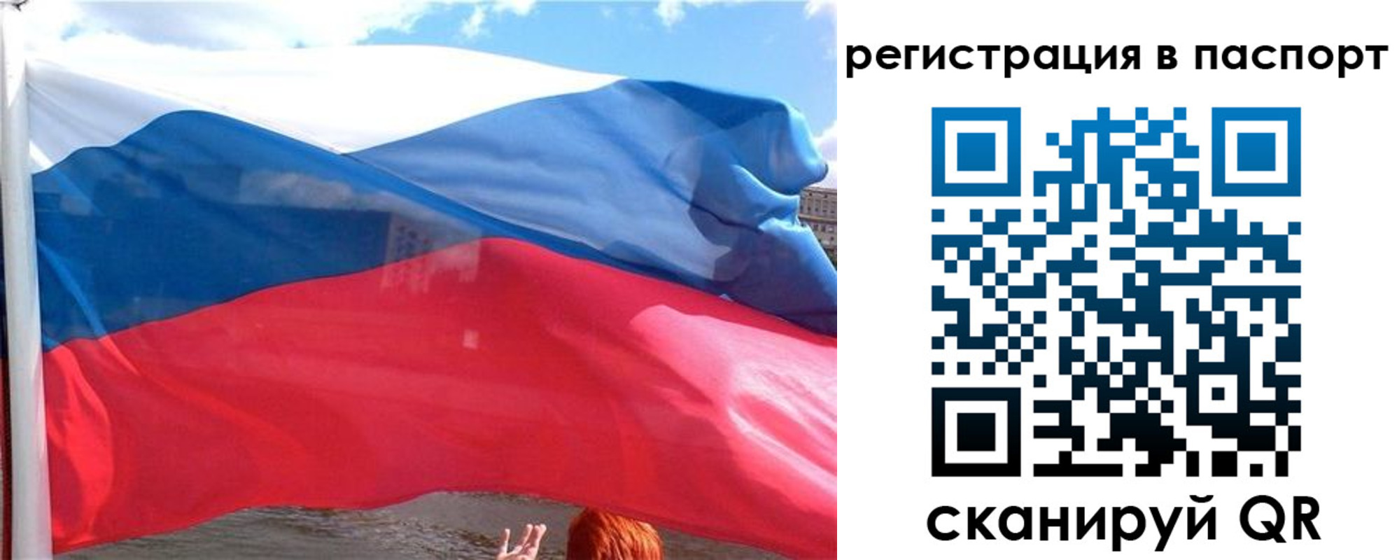 временная регистрация законно в Кинеле