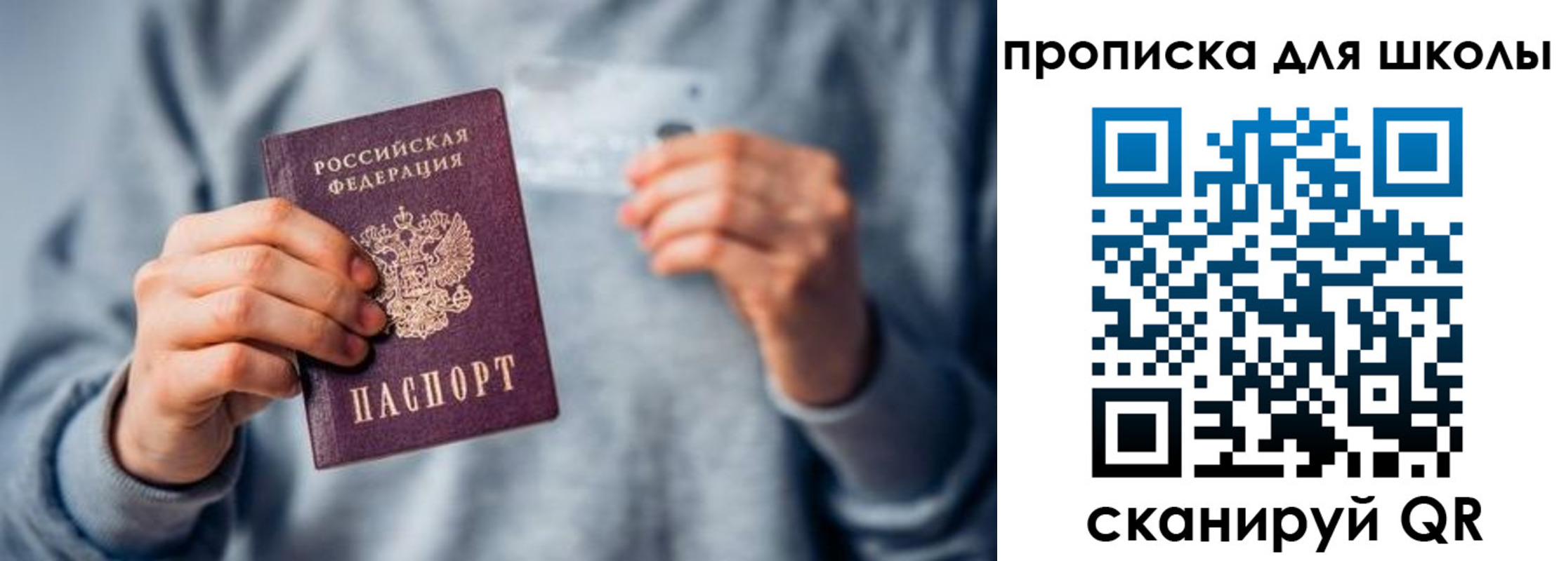 временная регистрация для всех в Кинеле