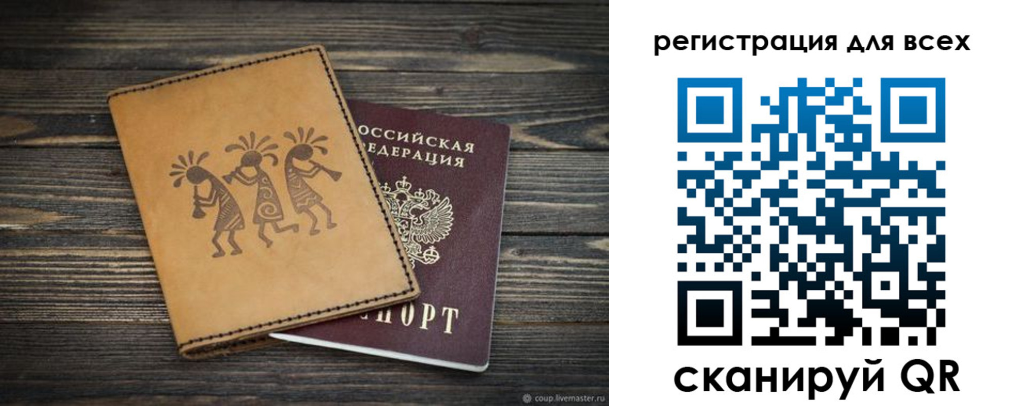 временная регистрация поиск в Кинеле